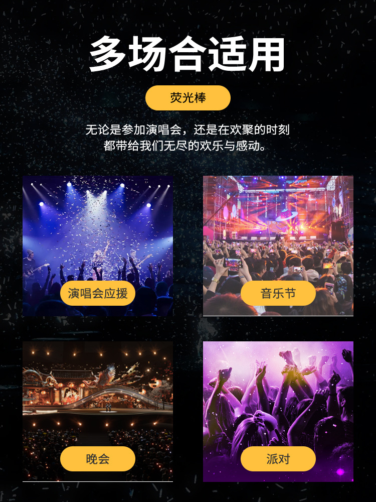 手持演唱会荧光棒大号晚会应援棒批发七彩海绵氛围一次性发光棒详情7