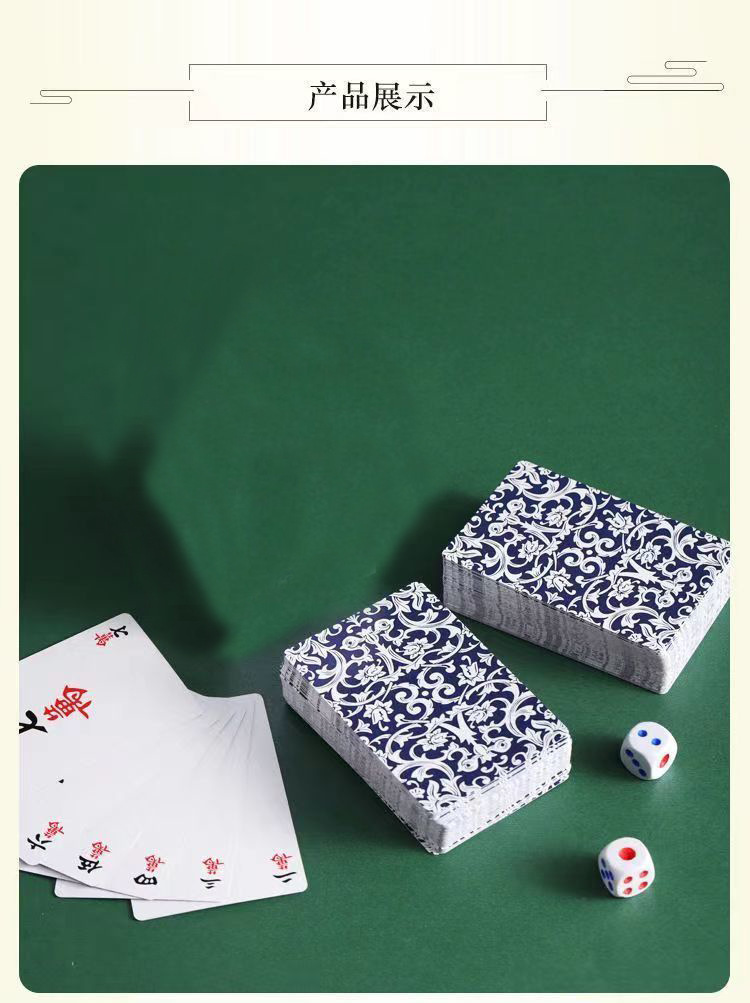 【送筛子】麻将扑克牌纸牌家用旅行简装麻将扑克牌防水加厚详情9