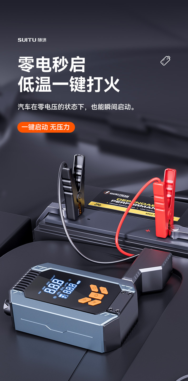 车载充气泵启动电源一体机电瓶应急打火启动机应急电源轮胎打气机详情3