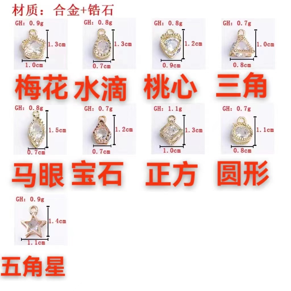 时尚精致锆石挂件 DIY发饰鞋服配件 厂家直销批发 饰品配件 个性潮流装饰品 独特设计风格详情1