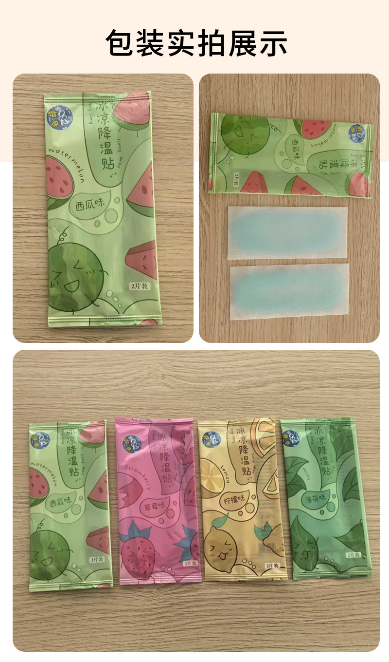 夏季冰凉贴降温退热贴手机散热冰贴军训防暑贴清凉贴凉感物理散热详情44