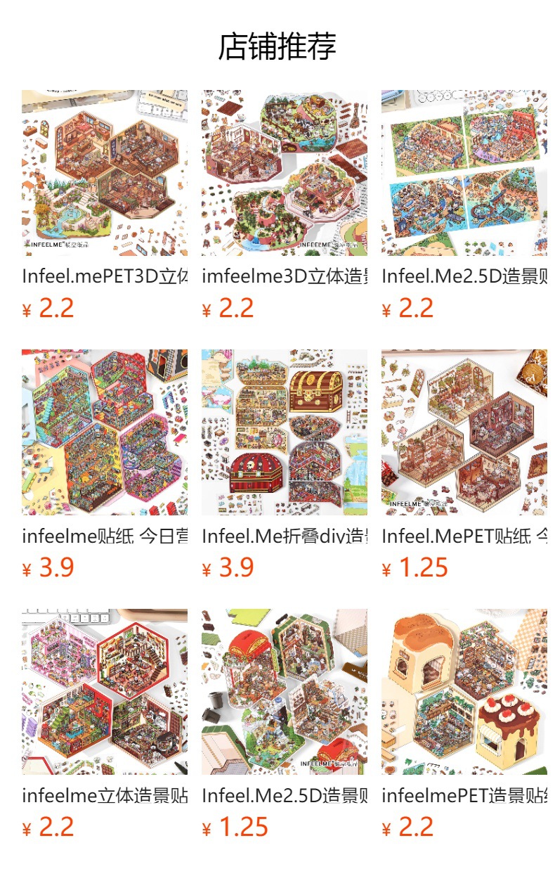 墨言Infeel.MePET白卡造景贴纸 今日营业中第十三弹 微缩立体贴纸详情1