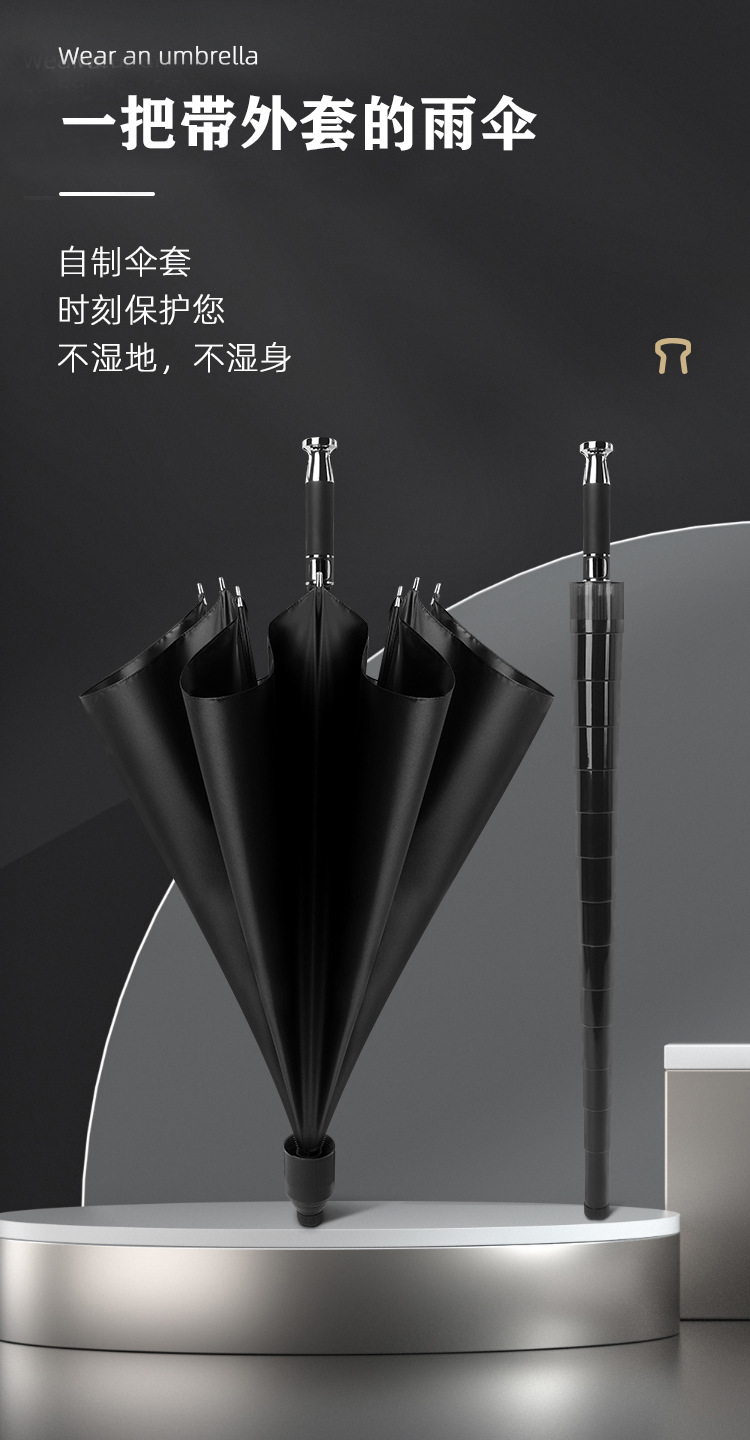 好神奇一代高端贵宾商务防水套雨伞晴雨两用防紫外线伞厂家批发详情1