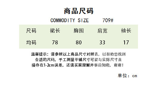 纯欲性感紧身辣妹连衣裙女装夏季2024年新款短裙粉色收腰显瘦裙子详情1