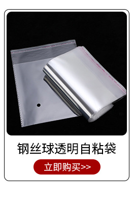 Factory wholesale hair bands, plastic packaging bags, OPP bags, transparent flat bags, self-sealing bags, direct supply, size, LOGO wholesale pic 9