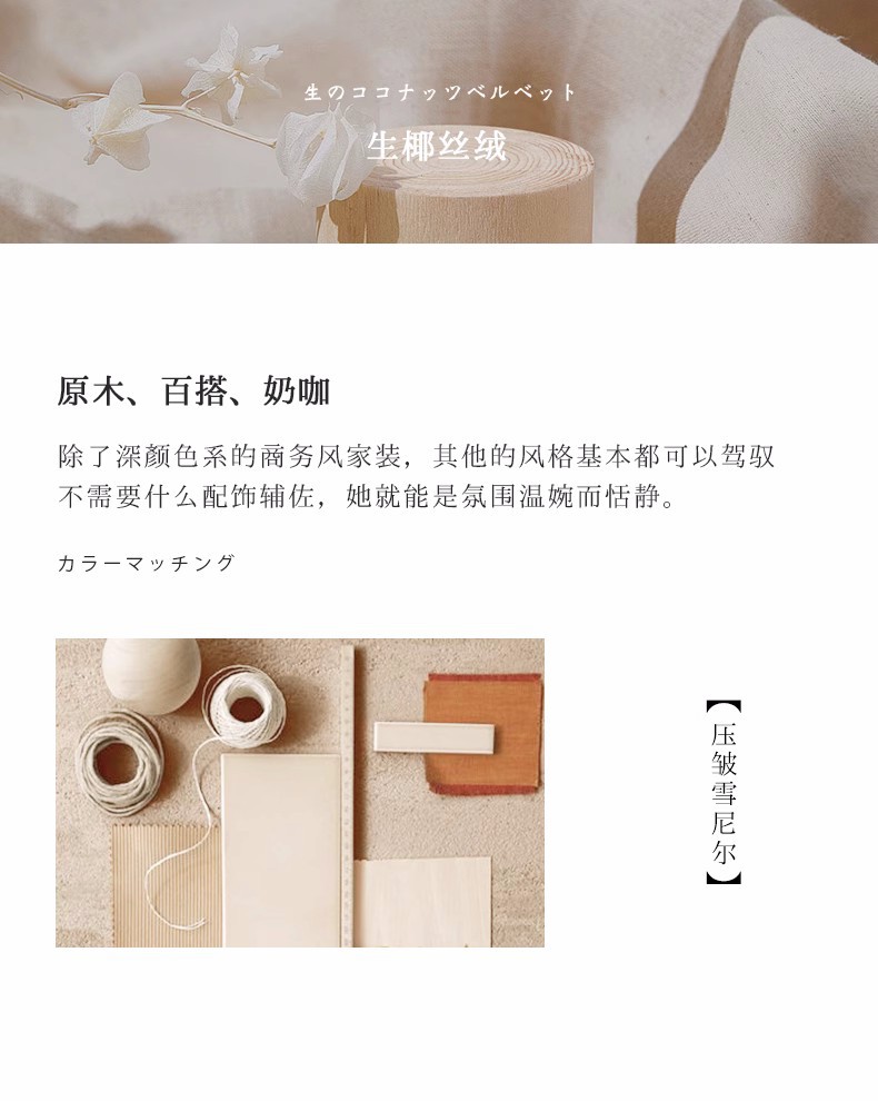 绍兴柯桥窗帘全遮光加厚日式雪尼尔奶油色简约全屋客厅落地卧室帘详情15