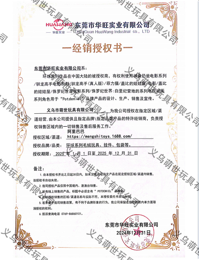 环球正版驯龙高手无牙仔毛绒挂件夜煞光煞玩偶包饰公仔玩具详情1