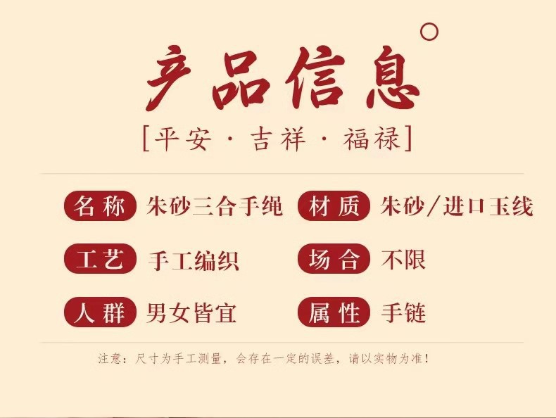 2025蛇年红绳手链朱砂紫金砂手编绳手串男女情侣礼物属鼠马鸡蛇龙详情5