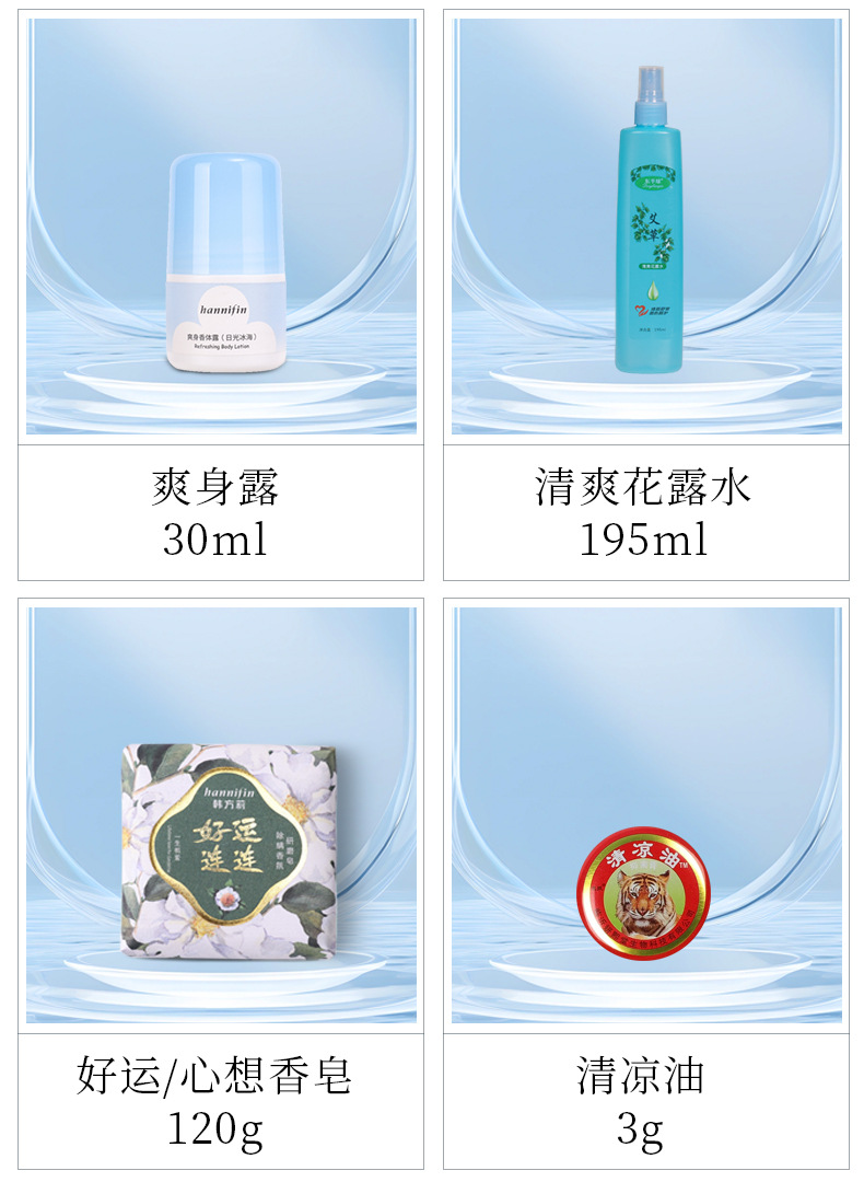 Summer epidemic Prevention Package event gifts are given to employees and clients as welfare gifts, souvenirs and practical gifts for customization pic 10