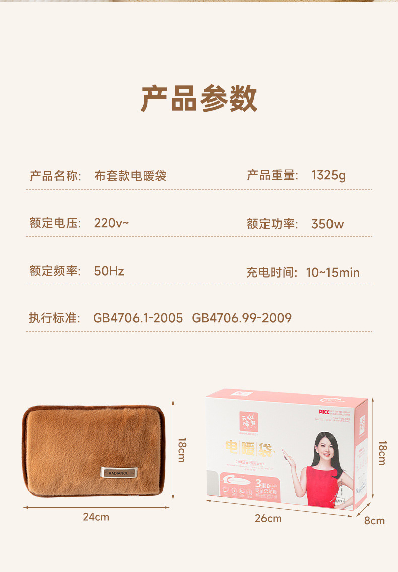 天虹新款电热水袋国标电暖宝简约丽丝绒暖手袋防爆刺绣家用两季电器代发详情10