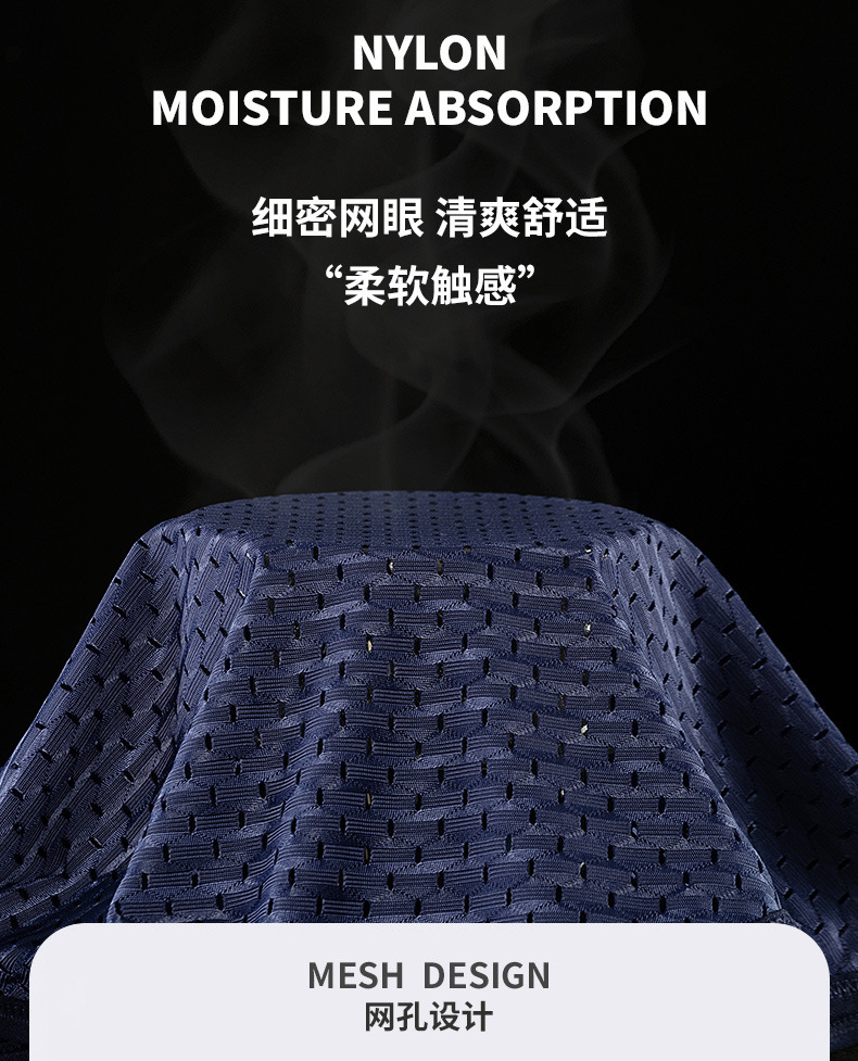 男士内裤男三角裤冰丝透气网孔眼性感超薄男生底裤衩潮男内裤短裤详情5