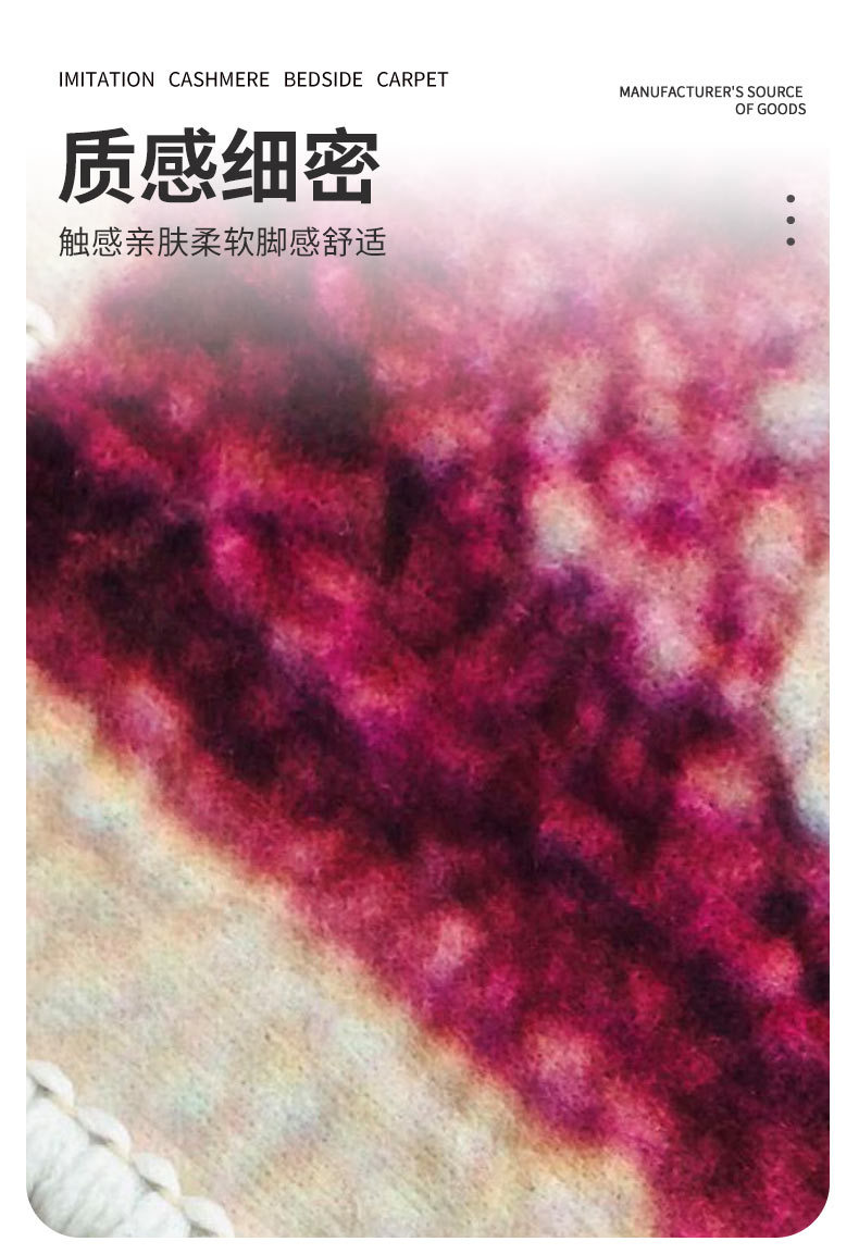 法式小香风水晶绒地毯家用卧室隔音床边毯长条吸水防滑阳台飘窗毯详情6