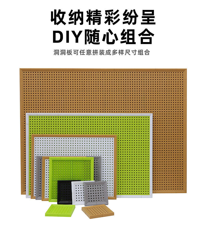 洞洞板收纳系列免打孔家用收纳书房浴室宿舍壁挂孔洞置物架详情8