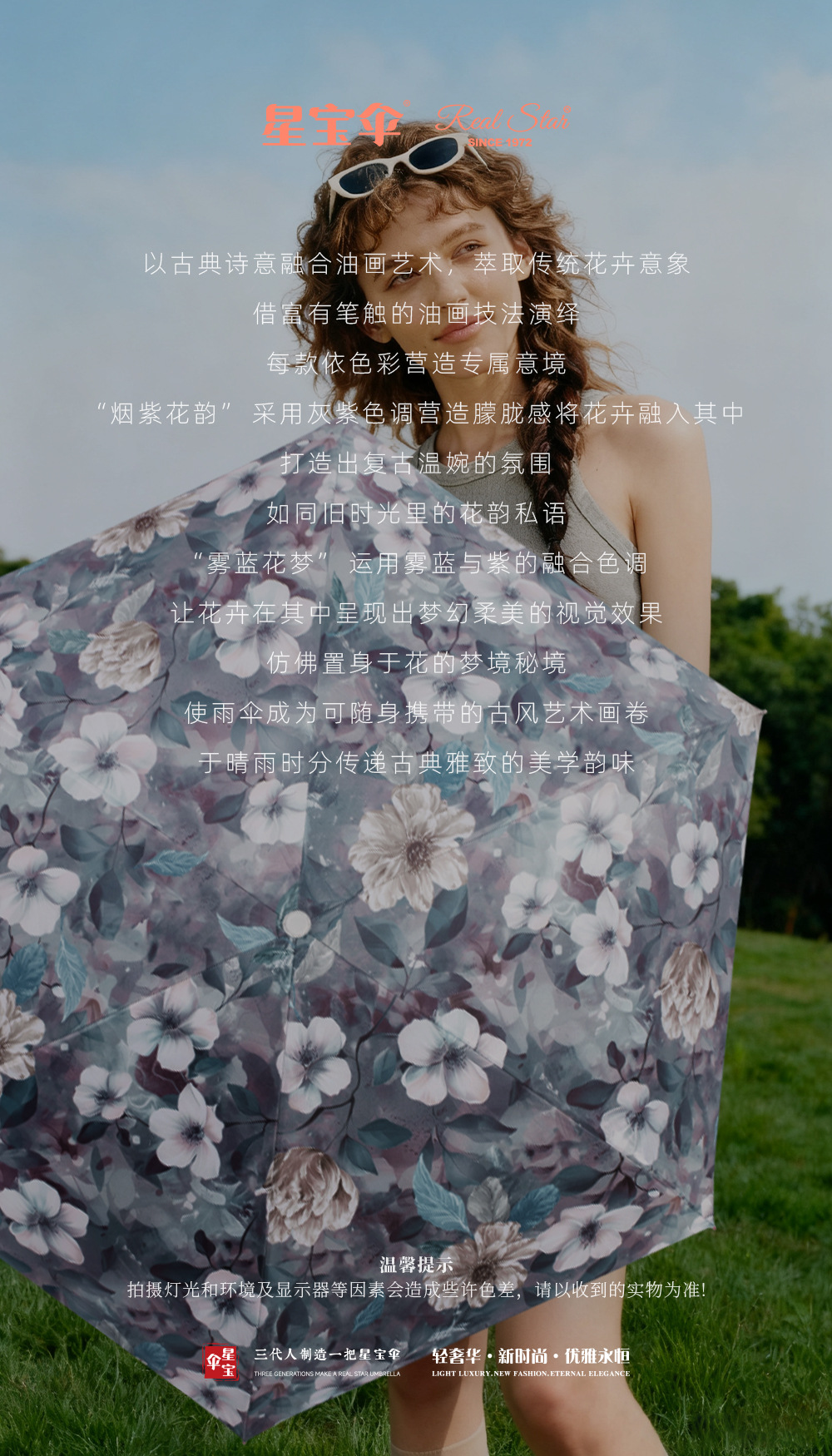 新款五折油画彩色便携太阳伞女防紫外线遮阳伞防雨挡风批发日用百货详情5