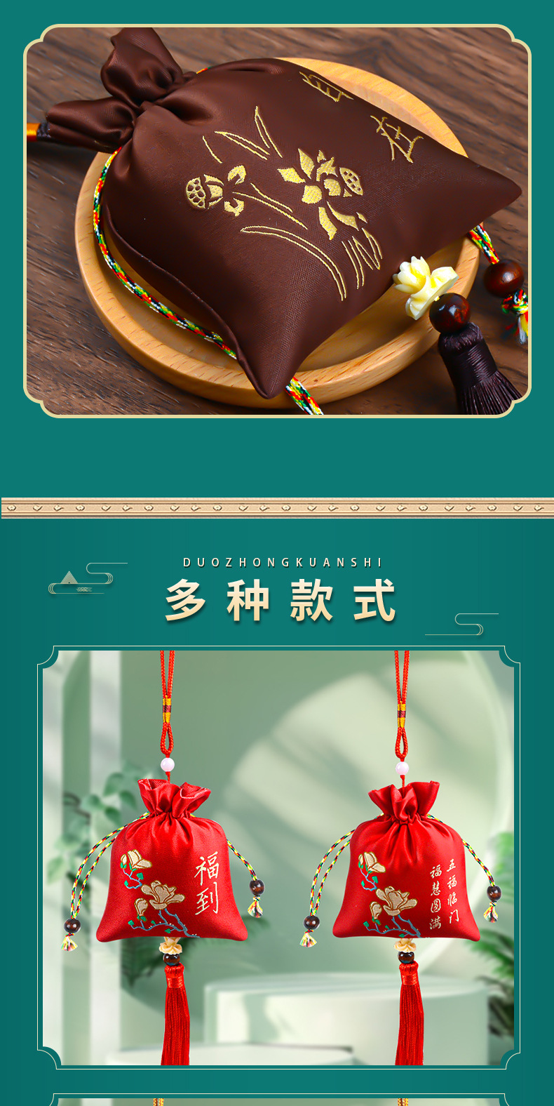 香包批发福到荷包古风药店艾草收纳车载挂件国风流苏香包香囊热卖爆款详情2