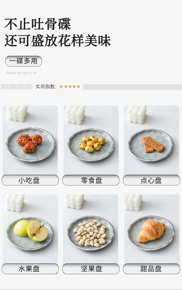 北欧风银边吐骨碟轻奢陶瓷骨碟家用手捏纹创意多用途小碟子吐骨盘详情4