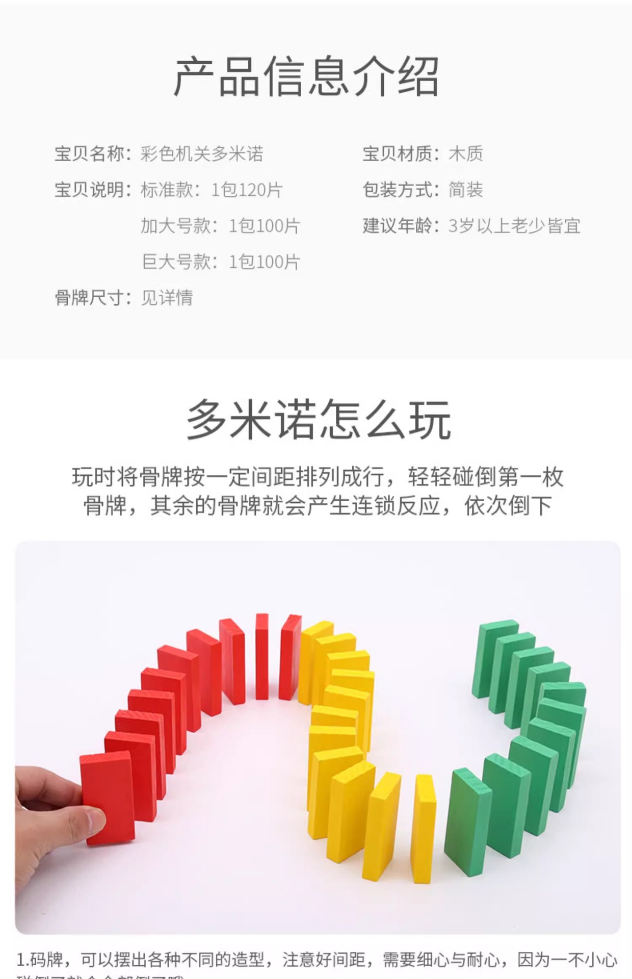 多米诺骨牌儿童益智玩具机关幼儿园小学生日积木礼物成人比赛专用详情7