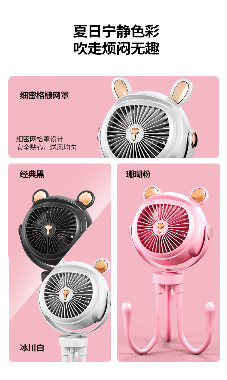 Octopus Fan 2024 USB Mini Electric Fan, stroller stand clip, outdoor fan, car for cross-border use pic 8