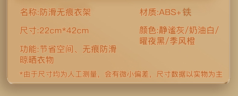 包邮双位卡条山姆衣架家用宿舍无痕防滑防肩角塑料衣服撑子阳台详情11