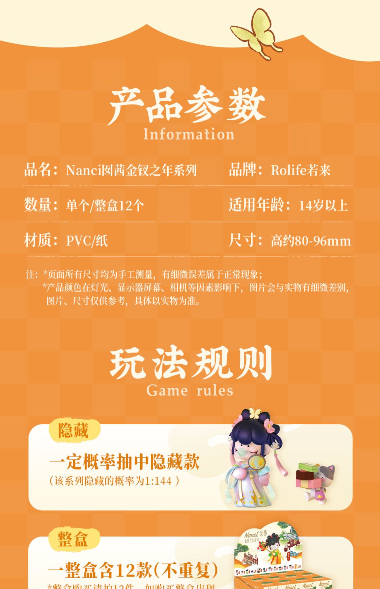 盲盒若来囡茜Nanci金钗之年系列潮玩手办批发盲盒惊喜卡通详情63
