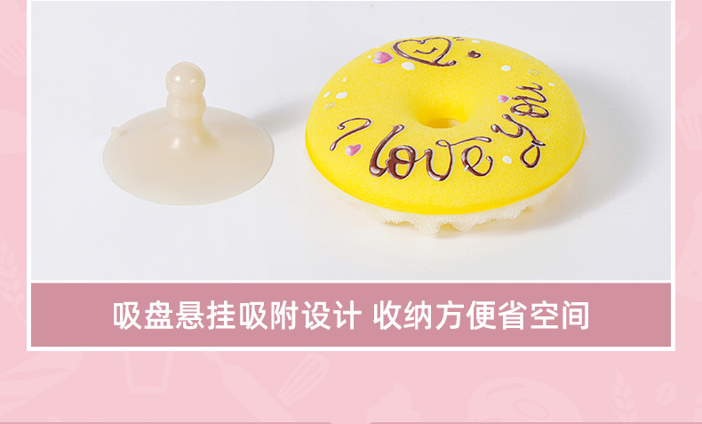 悦思家甜甜圈海绵洗碗刷神器吸盘洗碗棉百洁布厨房清洁木浆绵抹布详情13