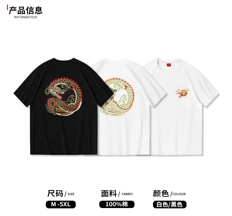 男生国潮重工神龙刺绣短袖潮牌ins时尚男士t恤夏季体桖衣服宽松详情6