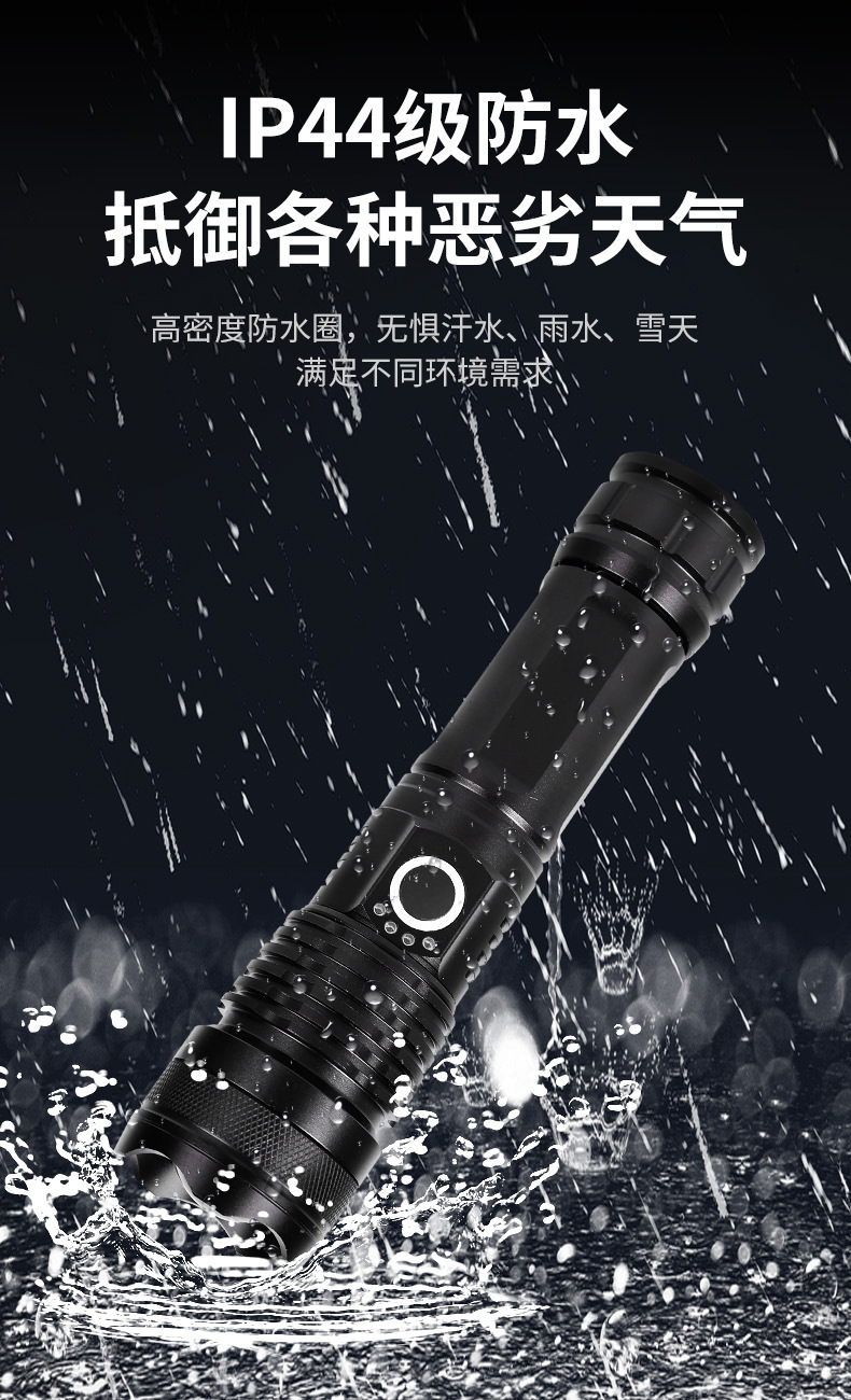 跨境新款P50强光户外充电便携手电筒多功能铝合金超亮远射手电筒详情5