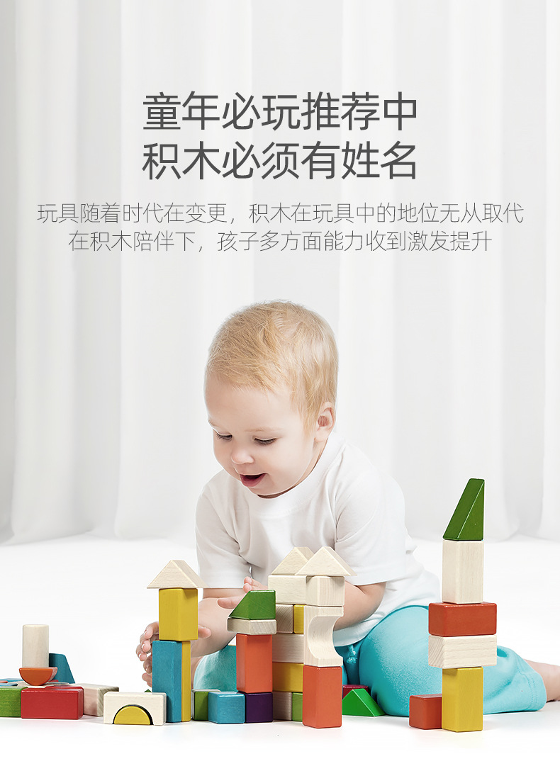 儿童积木盒装30-54-74粒多彩积木榉木幼儿园玩具详情2