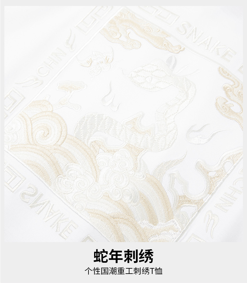 In the Year of the Snake 2025, the new style of the Spirit Snake sets sail, featuring a Chinese-style pure cotton embroidered loose large-sized T-shirt, top and short sleeve pic 5
