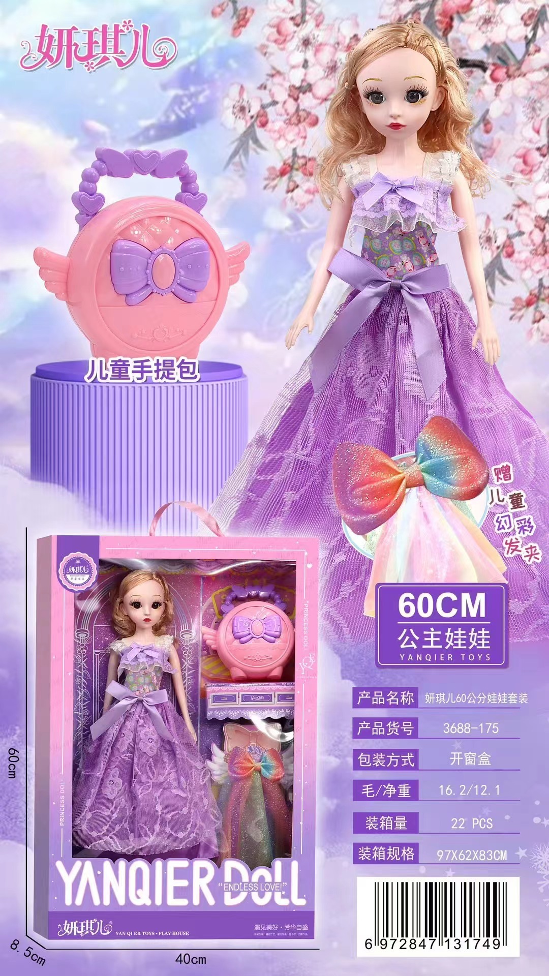 批发芭巴比洋娃娃仿真公主女孩过家家礼盒套装玩具机构招生礼物详情15
