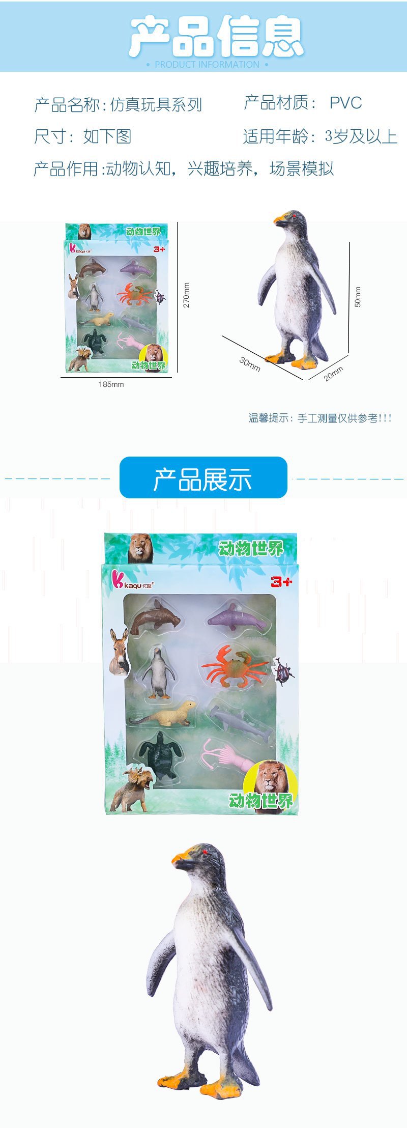 新奇特玩具仿真企鹅玩具解压玩具套装释放压力神器亲近自然玩偶详情6