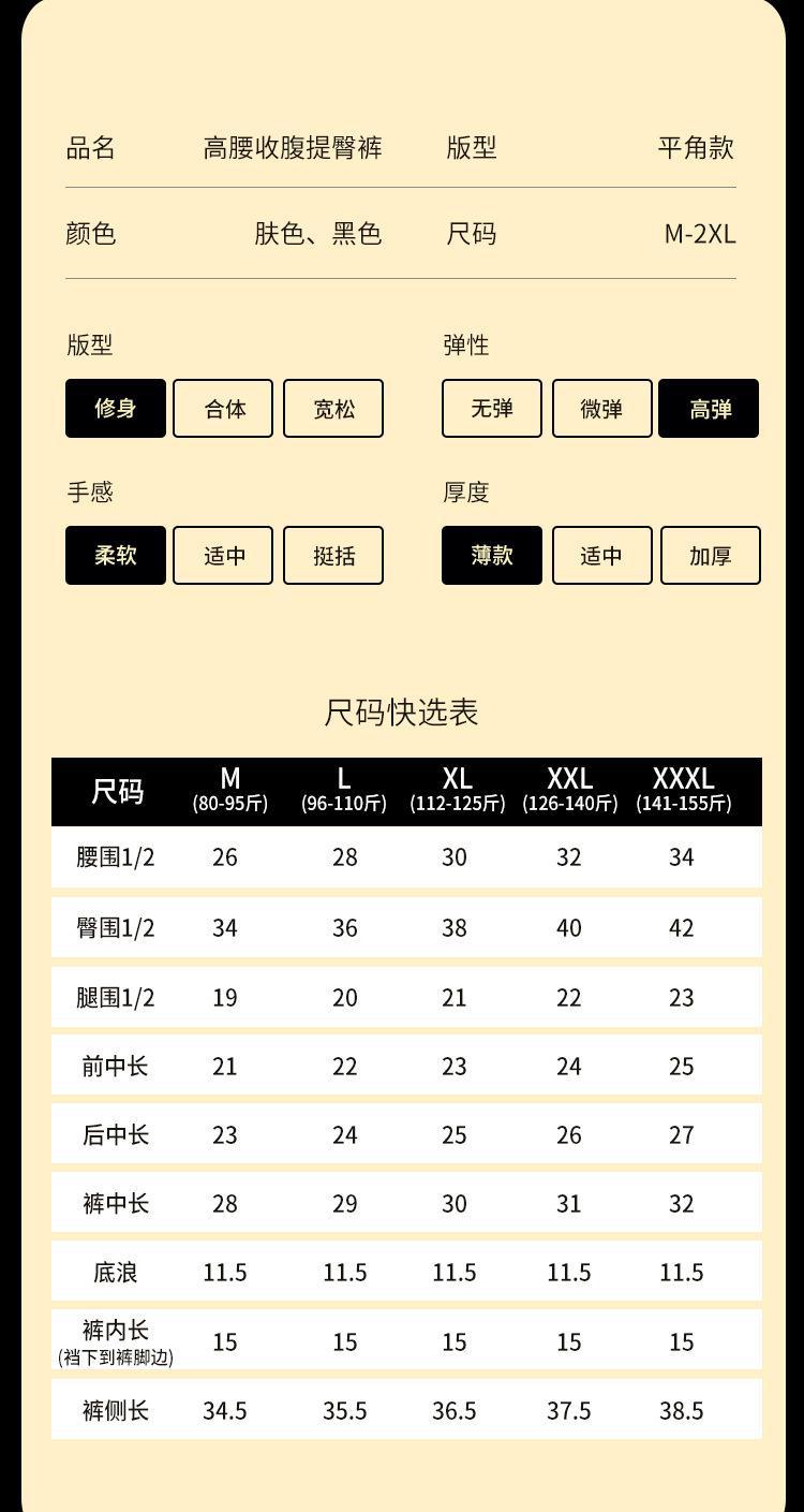 【关晓彤同款】奥丝曼娜翘大师中腰薄款收腹裤强力收小肚子提臀裤详情13