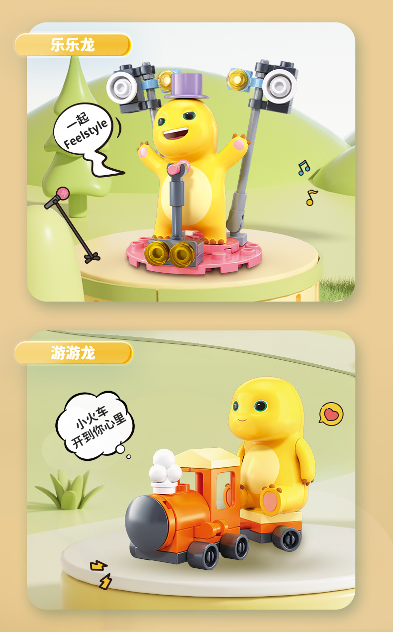 小鲁班拼装积木奶龙盲盒正版授权公仔摆件男女孩生日礼物详情8