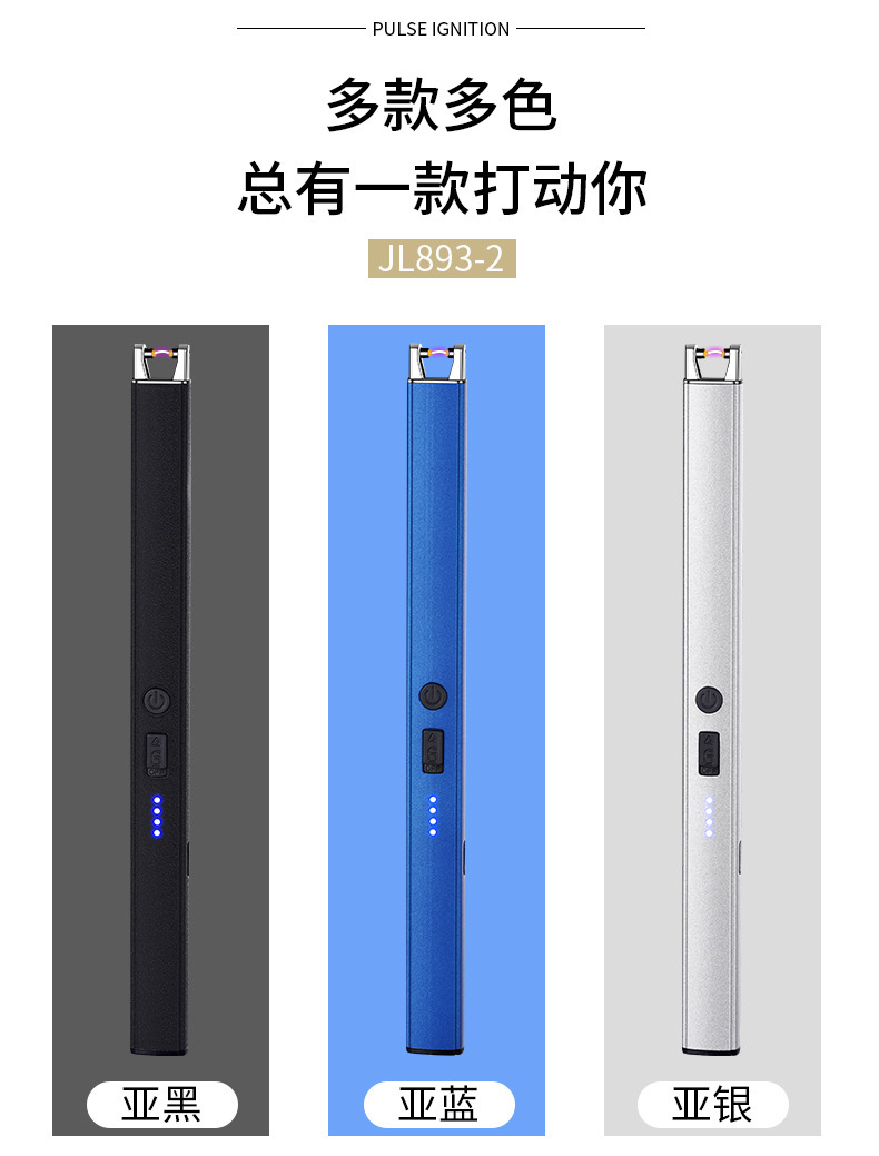 风proof电子点火器充电式脉冲打火机家用厨房防风点火器多色可选详情12