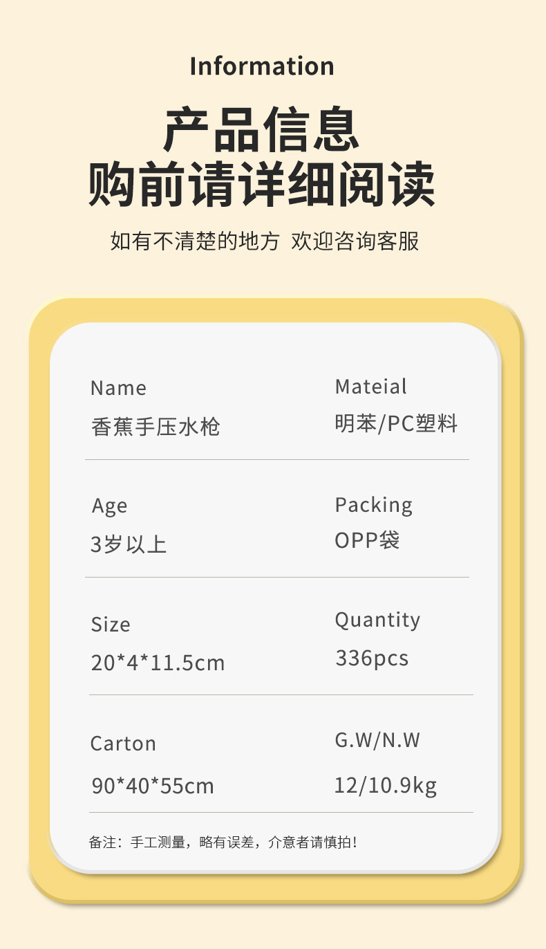 Cross-border funny banana water gun press water gun, summer water play and water fight toys and small gifts wholesale pic 10