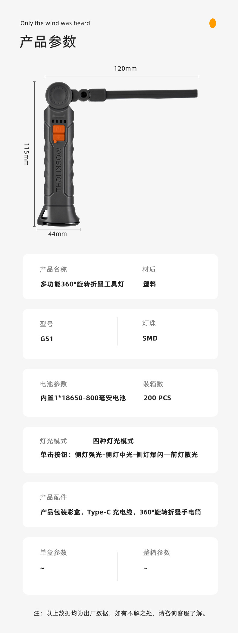 多功能COB磁铁汽修LED工作灯红光警示灯强光手电筒汽车检修工作灯详情2