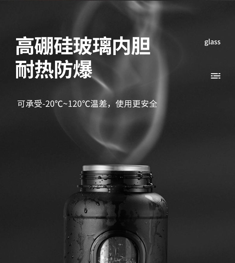 大容量防摔玻璃杯耐高温塑玻杯茶水分离户外便携运动水壶吸管两用详情13