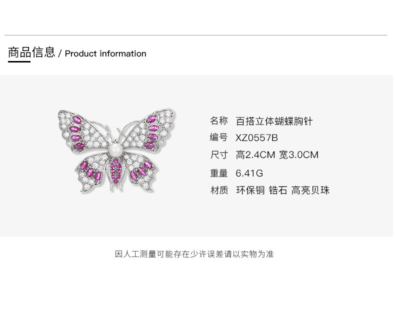 新款2025珍珠蝴蝶小胸针女高档百搭防走光领口衣角胸花别针配饰详情11