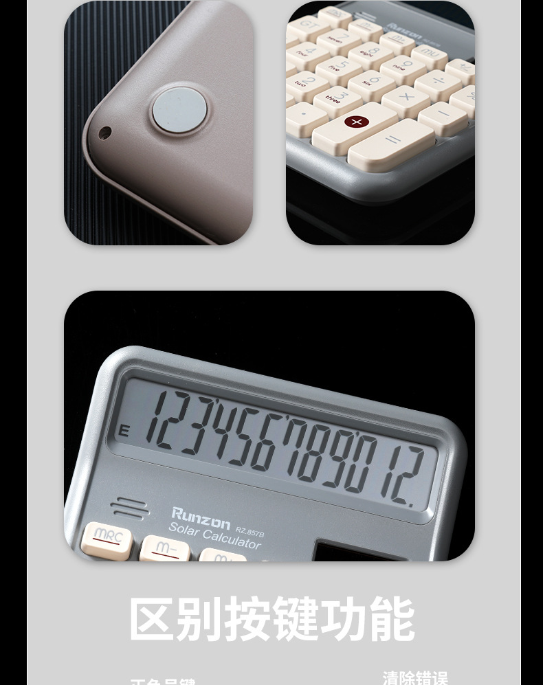 The RZ-857B new 12-digit digital display portable calculator, dual-screen large computer, office accounting mechanical keys pic 10