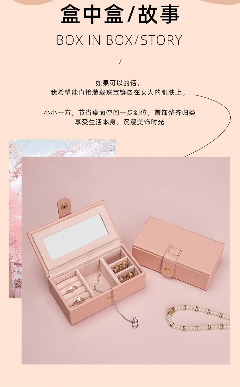 首饰盒收纳箱家居轻奢精致多层首饰手表饰珠宝2025款化妆盒项链详情2