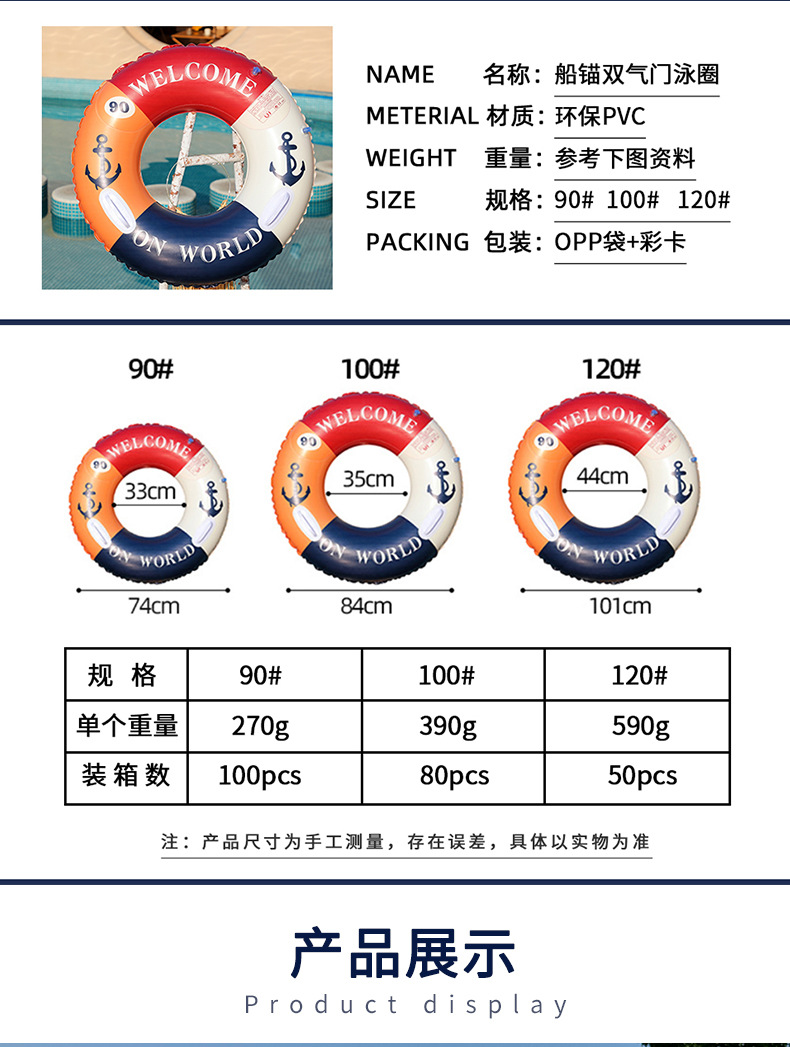 加大加厚把手腋下圈双气囊游泳圈成人拍照打卡海盗船锚充气泳圈详情7