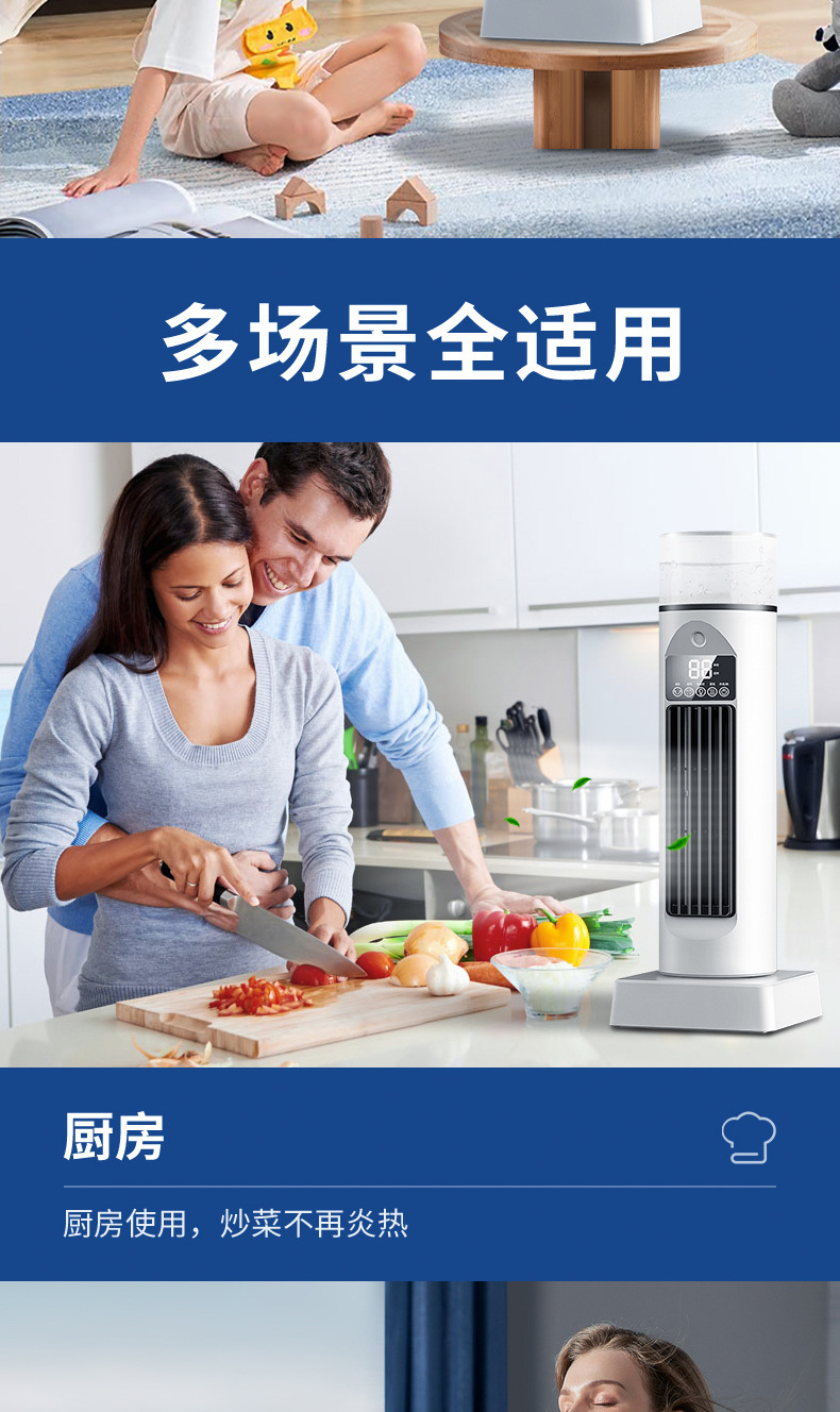 空调扇塔式遥控风扇落地式电风扇制冷风扇水冷式家用卧室超静音详情17