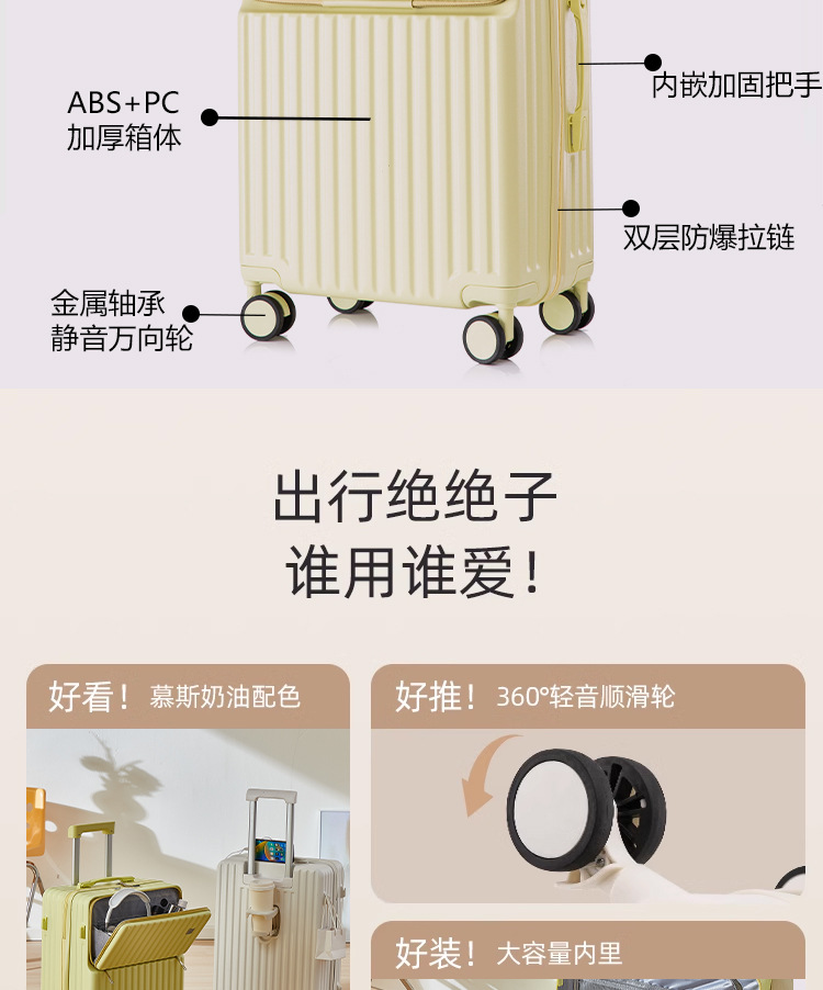 拉杆箱多功能行李箱前开盖拉杆箱结实耐用密码箱可坐大容量旅行箱详情6