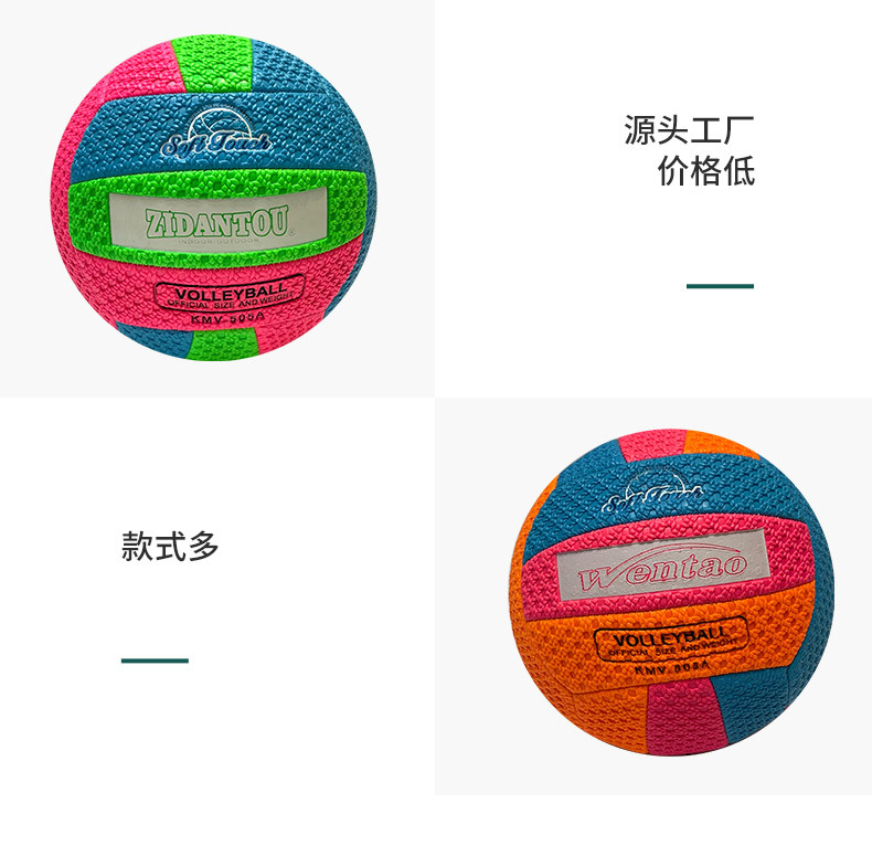 Wholesale of cross-border colored woven pattern volleyball, student training and examination machine sewn air volleyball No. 5, a niche beach ball pic 7