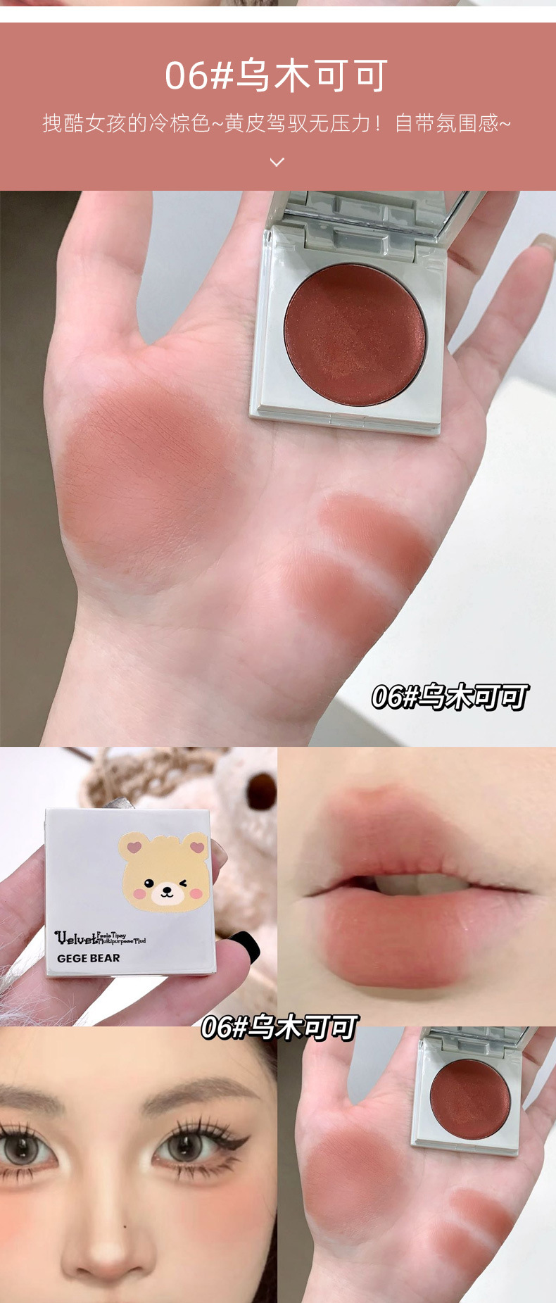 Gege bear Plush, slightly tipsy, multi-purpose mud, matte, cute little bear, suitable for both lips and cheeks, with lip mud and blush in one piece pic 13
