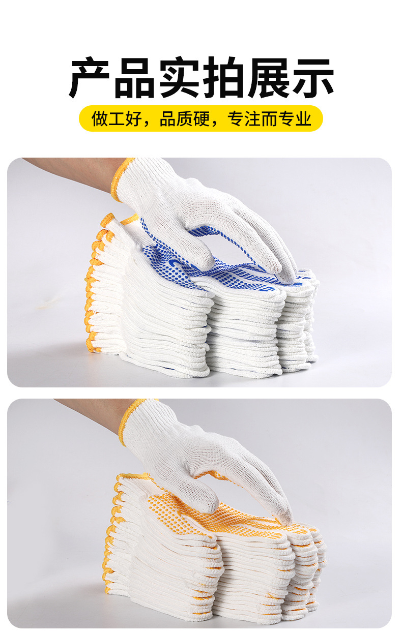10-needle anti-slip and wear-resistant pvc dot-bead thickened cotton thread woolen dot-plastic labor protection gloves for work on construction sites pic 17