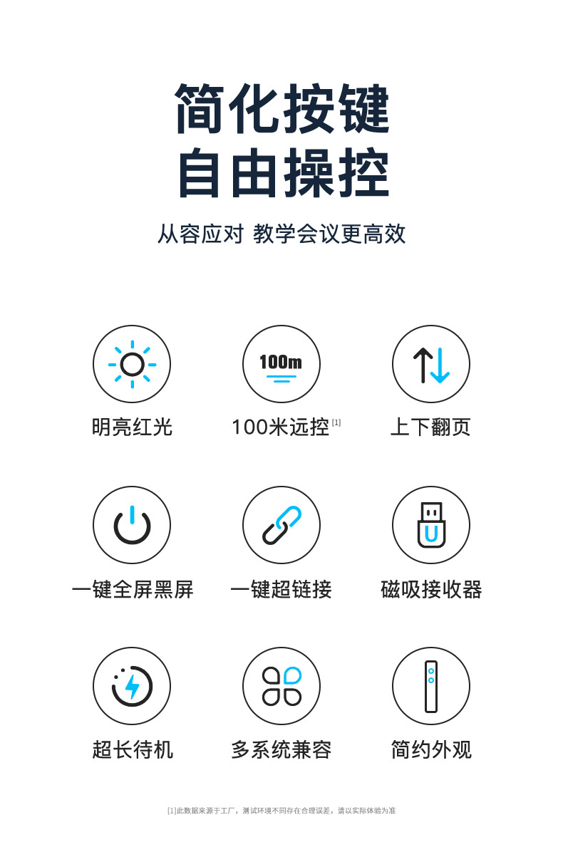 厂家直供多媒体教鞭PPT翻页笔教学商务无线激光多功能数显翻页笔详情10