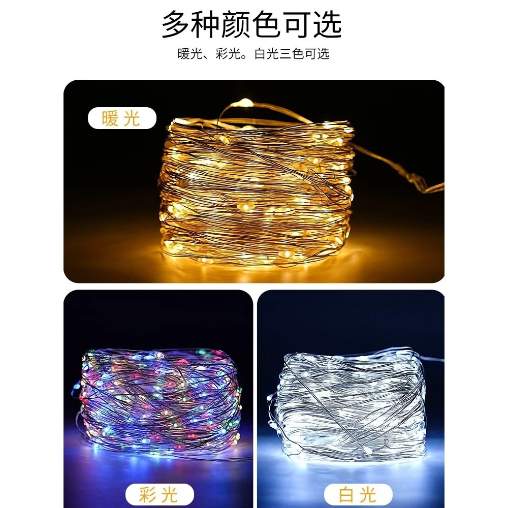 灯带彩灯灯串铜线灯鲜花礼品蛋糕圣诞节装饰灯带氛围灯防水灯串灯详情11