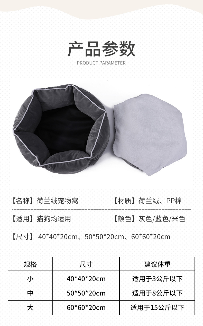 Winter fleece thickened pet sleeping bed, pet thickened Dutch fleece round bed, detachable and washable thickened warm dog bed pic 6