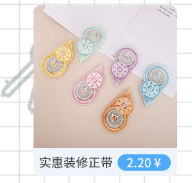 Wholesale of stationery correction tapes for primary and secondary school students, office and study supplies, and correction tapes. 5-meter correction tapes are directly supplied by the manufacturer pic 5
